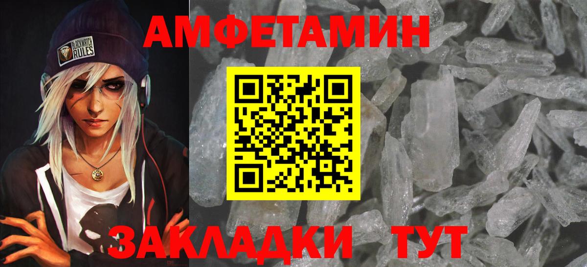 Amphetamine 98% Ступино