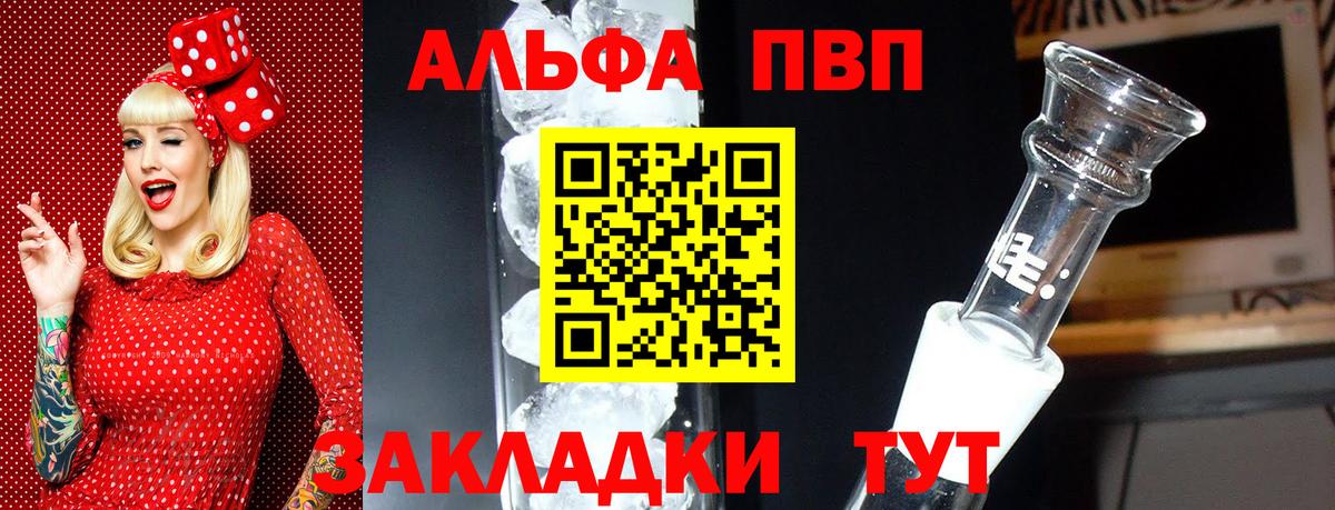 Alpha PVP СК  А ПВП кристаллы  APVP мука  Ступино  Вход с VPN 