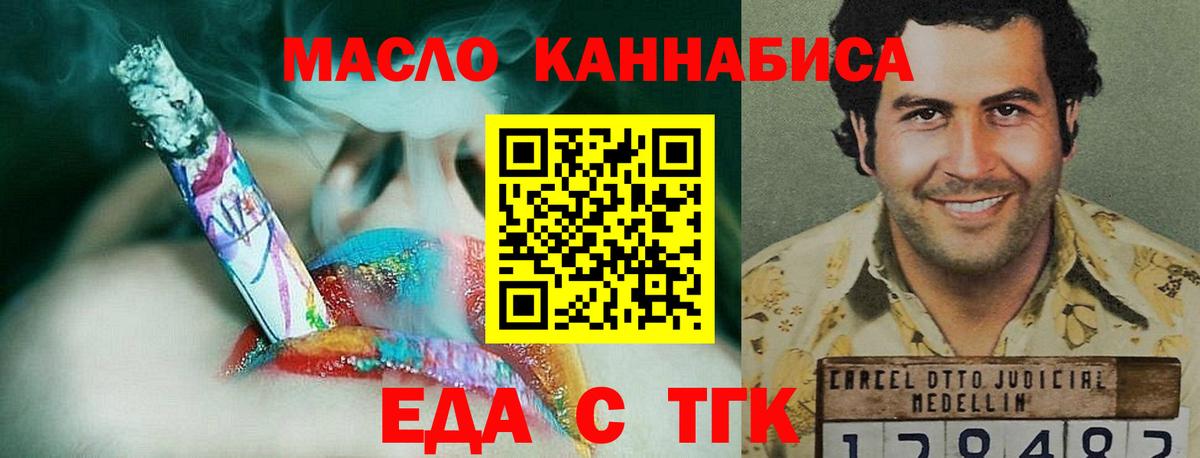 Ступино  Еда ТГК конопля  Вход с VPN 