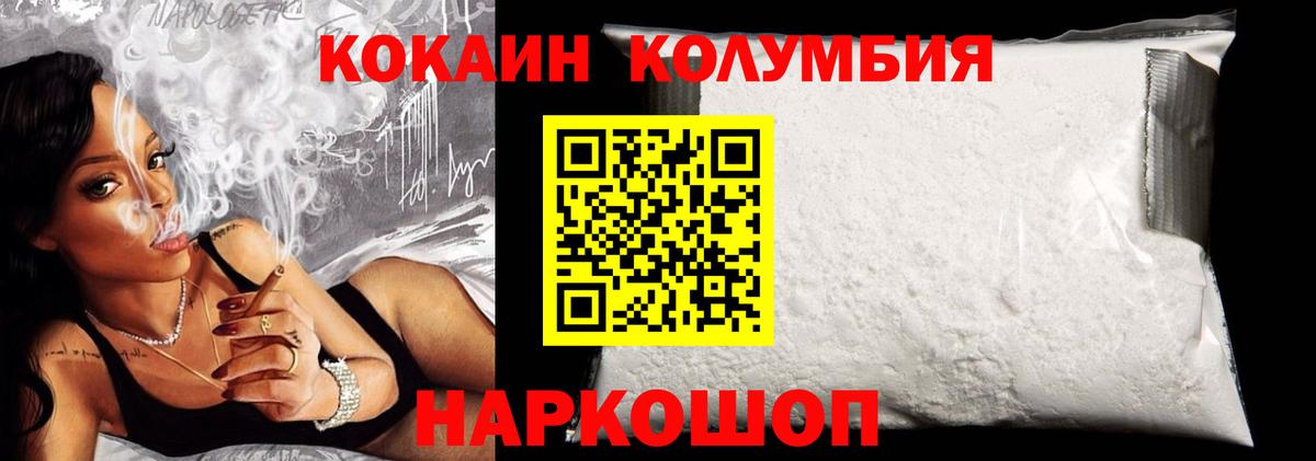 Кокаин FishScale  COCAIN Columbia  Вход с VPN  Ступино 