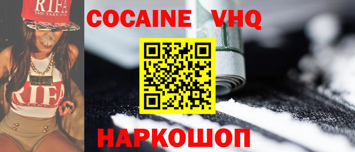 Cocaine Боливия Ступино