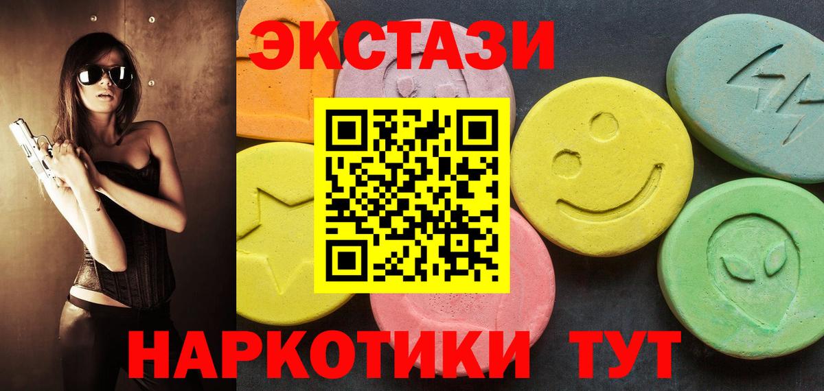 Ecstasy  дарнет шоп  Экстази Philipp Plein  Ступино  mega зеркало  Вход с VPN  darknet как зайти  Ecstasy XTC 