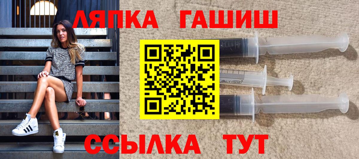 Гашиш  ГАШ гарик  Вход с VPN  Гашиш Premium  купить  сайты  Ступино 