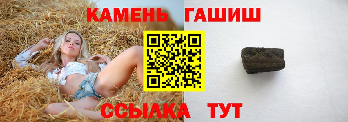 Гашиш гашик Ступино