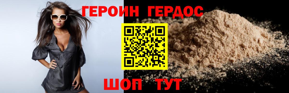 Героин Афган Ступино