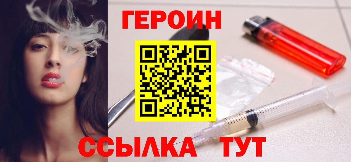 Ступино  ГЕРОИН  Вход с VPN  ГЕРОИН хмурый 