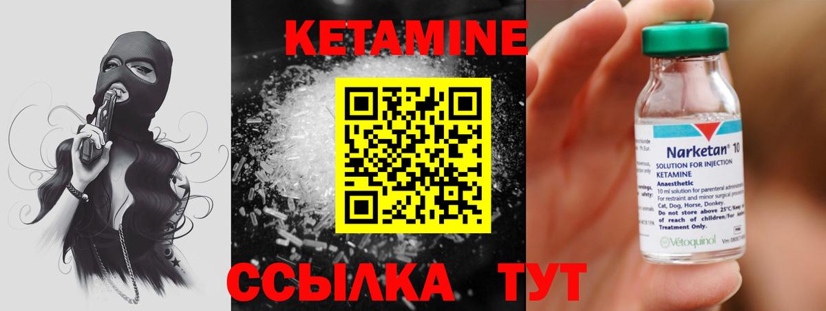 КЕТАМИН ketamine  Вход с VPN  Ступино 