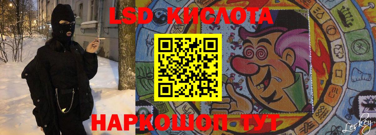 ЛСД экстази кислота Ступино