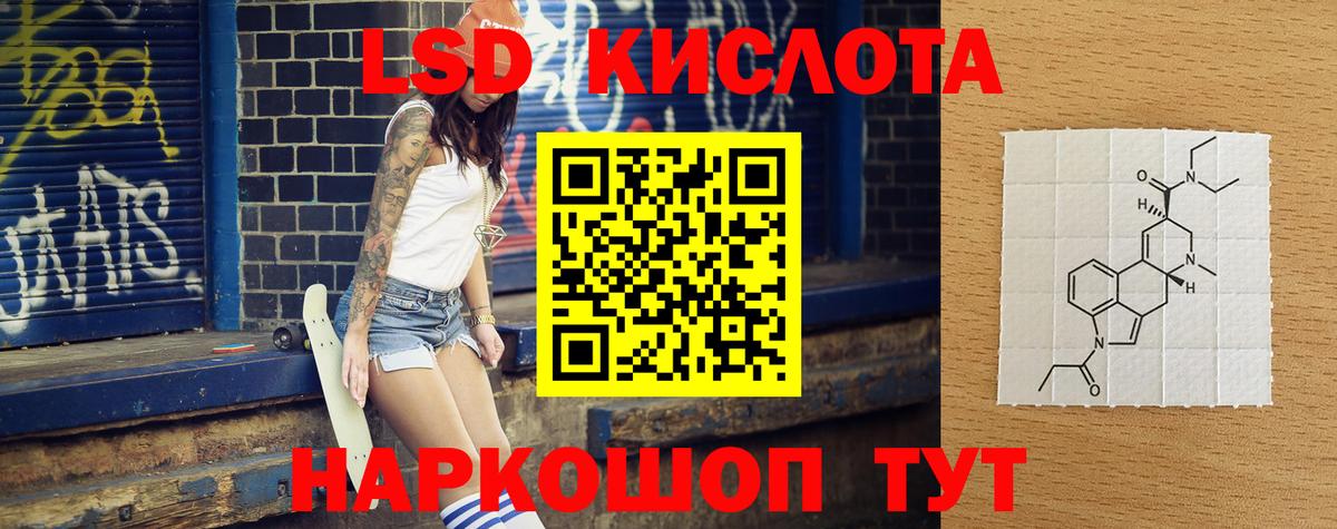 Ступино  LSD-25 экстази кислота  LSD-25 экстази  Вход с VPN  ЛСД экстази ecstasy 