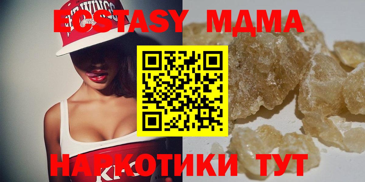 МДМА Molly Ступино