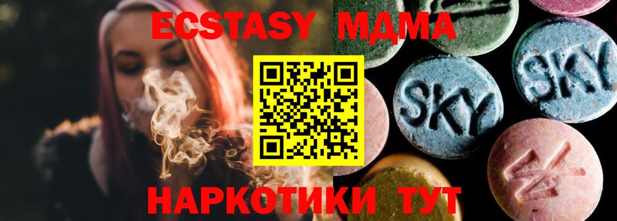 МДМА VHQ  МДМА кристаллы  Ступино  Вход с VPN 