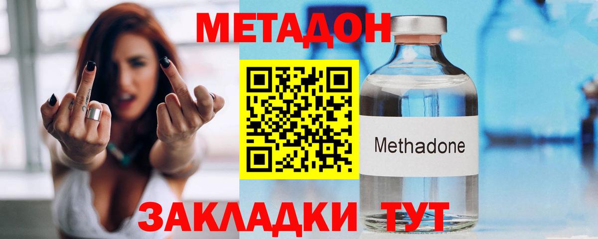 Ступино  Метадон кристалл  МЕТАДОН белоснежный  Вход с VPN 