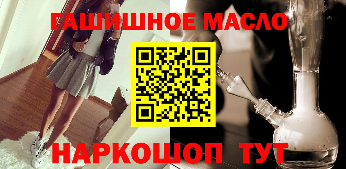 ТГК гашишное масло  Вход с VPN  Ступино  ТГК вейп с тгк 